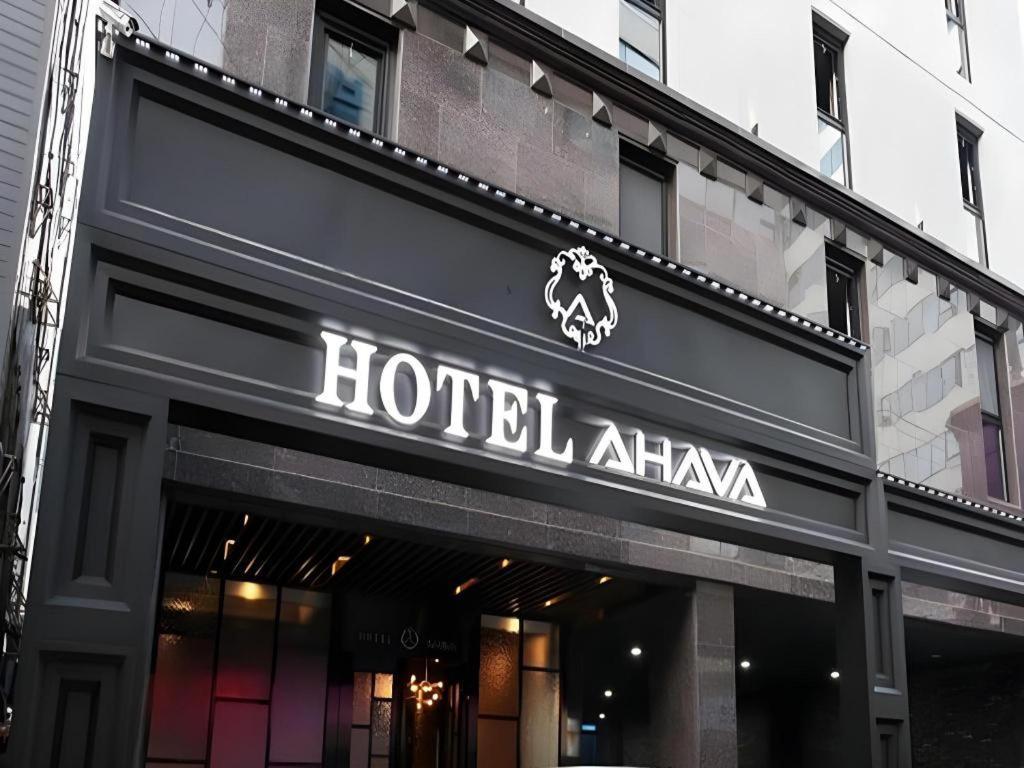 艾哈佛酒店 首爾 外观 照片